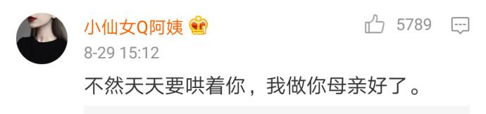 找个男朋友就得找个会哄人的, 不然只会给你讲道理