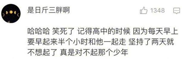 学生时代的喜欢, 来的快, 去的也快, 暗恋再久, 一秒就结束了