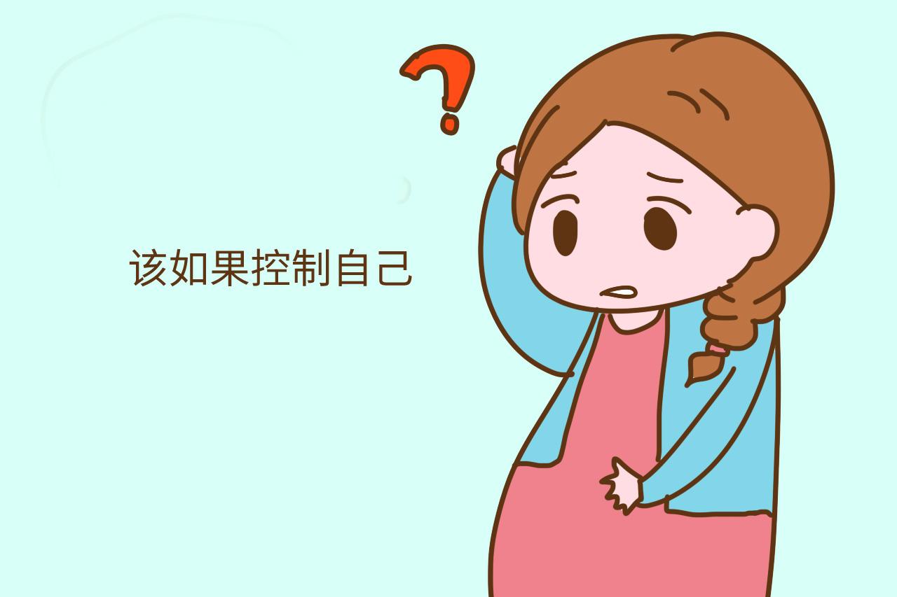 怀孕期间的暴脾气, 都是怎么来的, 你需要了解这些