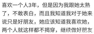 遇到喜欢的人就勇敢的去追, 网友的这些经历会带给你勇气