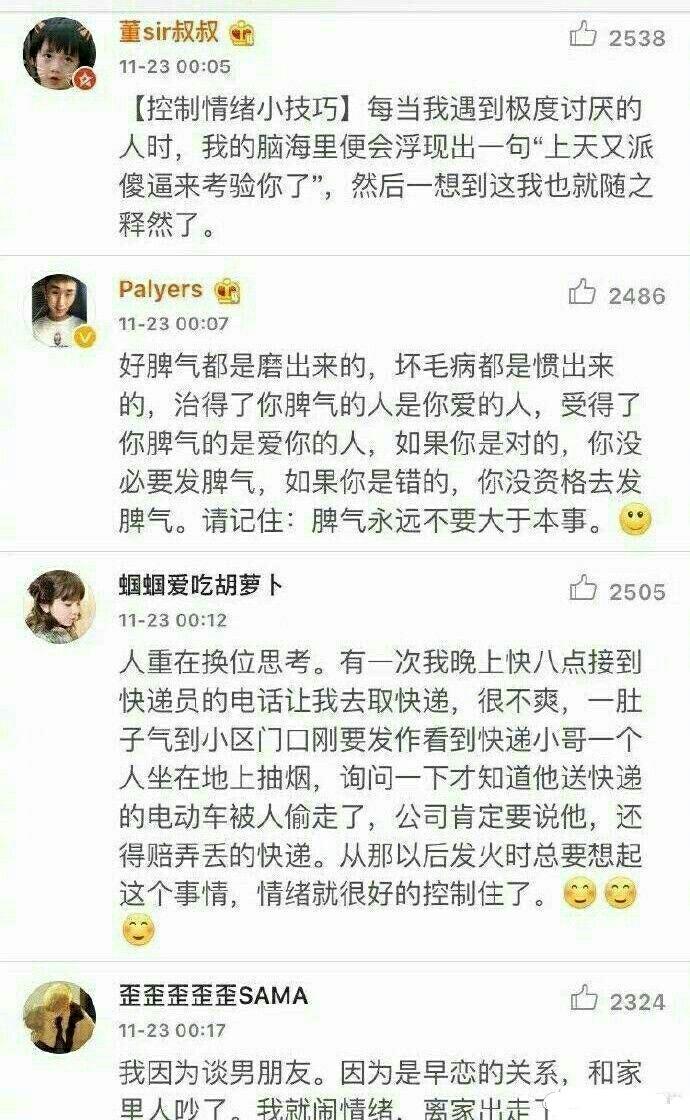 人为什么要学会控制情绪? 因为真的不是四海之内皆你妈 ???