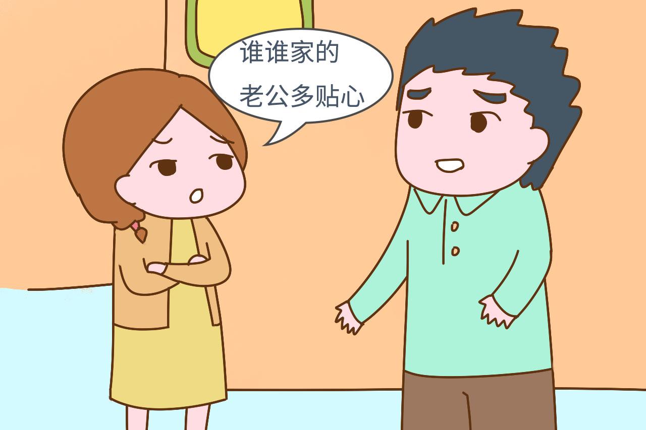 夫妻关系再好 , 也不敢当老公面做这些事, 他会对你有偏见
