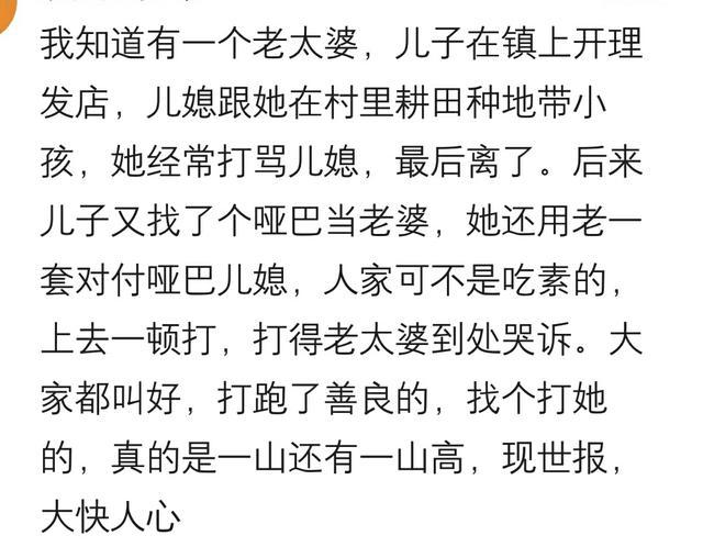 你身边的那些恶人遭到“现世报”了吗? 人若欺你, 天不欺!