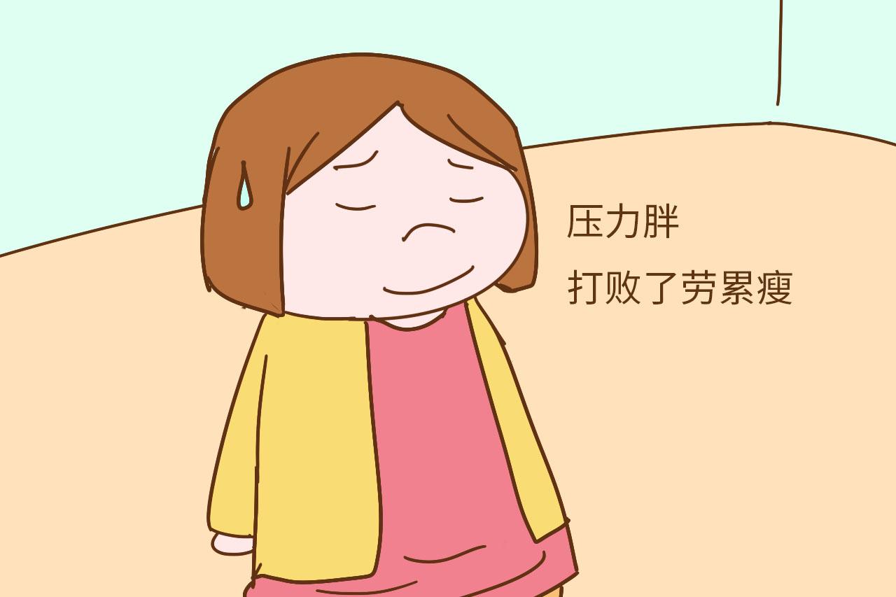 为啥你一人带娃累得像条狗, 还是长胖了, 逃不过这几个原因