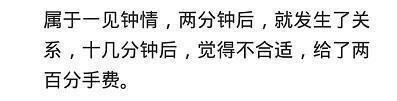 你用了多长时间来确定恋爱关系? 就服那个借充电器的