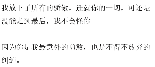 好想你, 也好想忘了你!