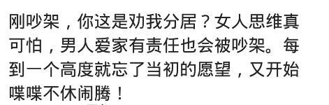 夫妻二人很长时间不在一起, 会怎么样? 网友: 真不想和他在一起