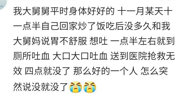 哪件事让你感受到了世事无常? 网友: 万般皆是命, 半点不由人