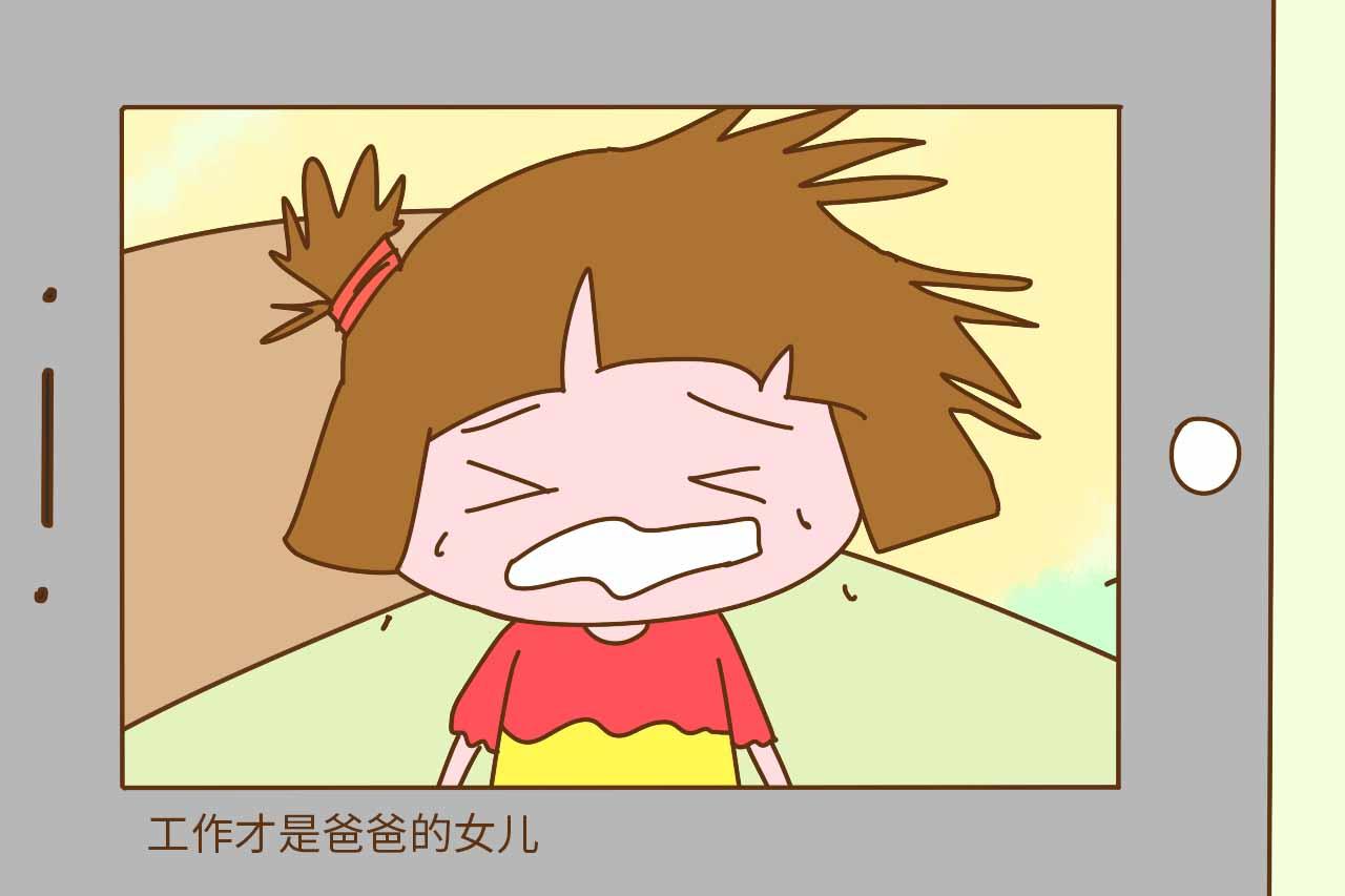 你不爱我了: 我需要你的时候你都不在我的身边, 你只爱你的工作