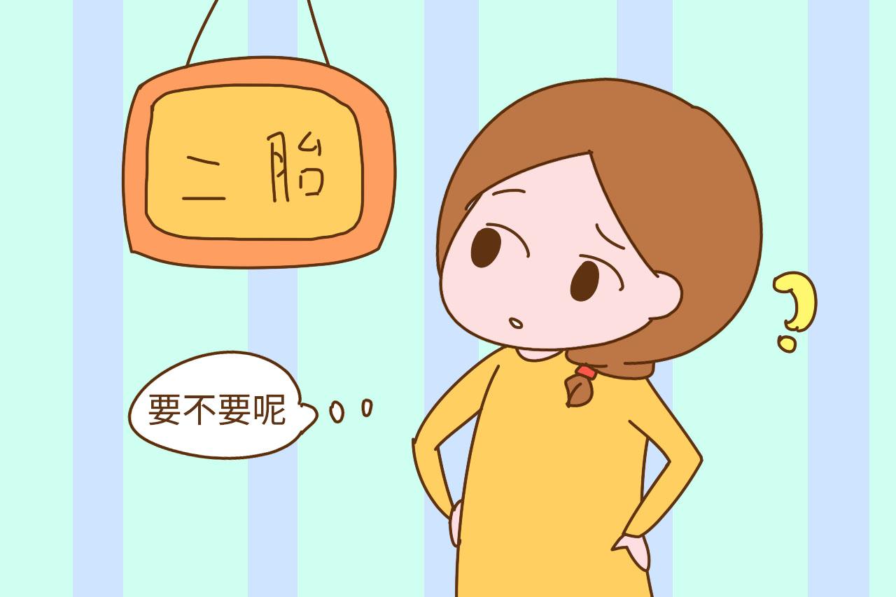 没钱没人带, 就不能生二胎? 别被这样的“肺腑之言”给骗了