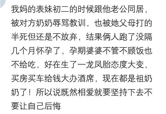 被父母拆散的情侣, 现在怎么样了? 我现在有钱了, 能把她还给我吗