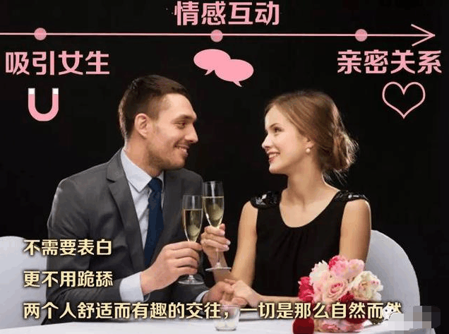撩妹撩得勤, 不如撩妹撩得巧