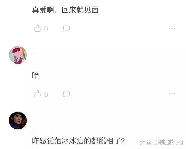 网曝李晨范冰冰深夜同框, 女方面色憔悴! 网友: 都瘦脱相了