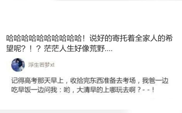 说好的寄托着全家人的希望呢? 真假难辨的爸妈