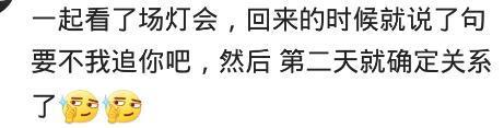你是怎么被另一半套路到手的? 网友: 单身狗扎心了