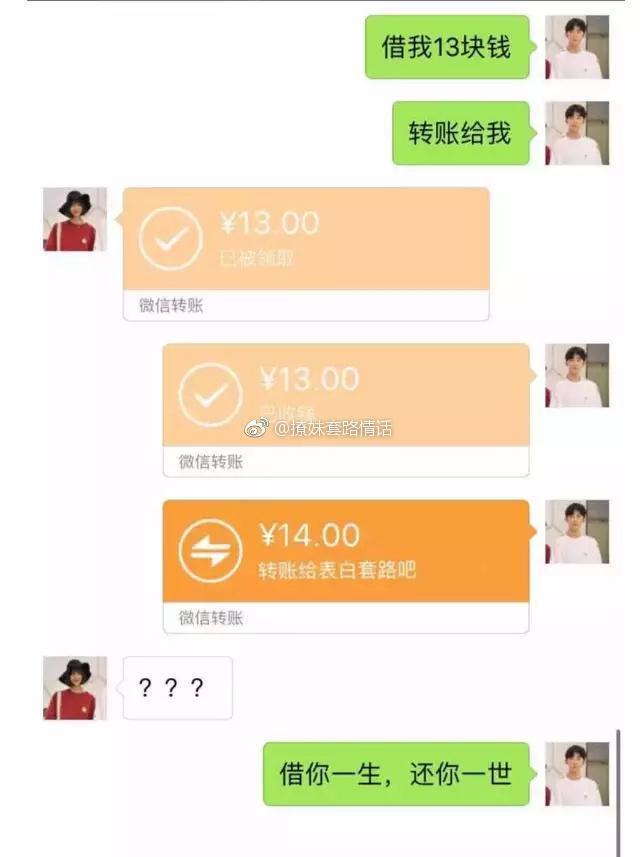 撩妹套路精选合集: 酥酥麻麻, 细水长流!