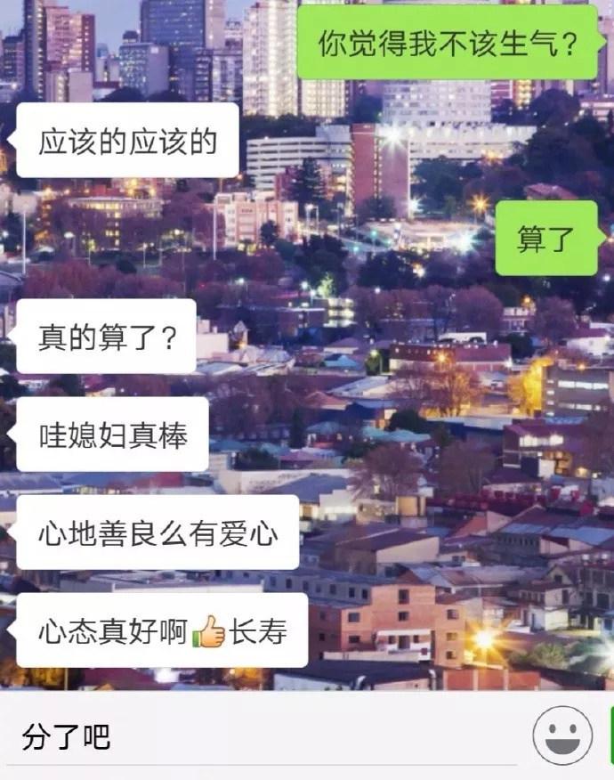 一些女生生气时候的暗示, 请问下面这些女朋友生气了吗?