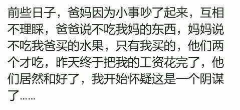 这绝对是100%是亲爹和亲妈