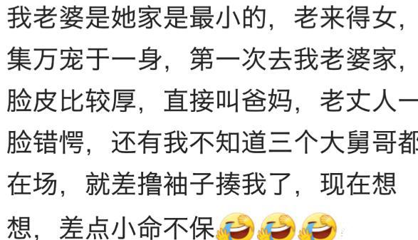 女婿第一次见老丈人, 是一种怎样的感受? 网友: 内心一阵懵逼