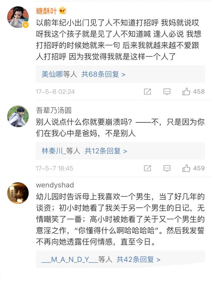 别人说点什么你就要崩溃吗? 不, 只是因为你们是我爸妈, 不是别人
