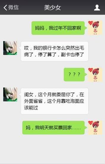 给爸妈说过年不回家了看爸妈怎么说