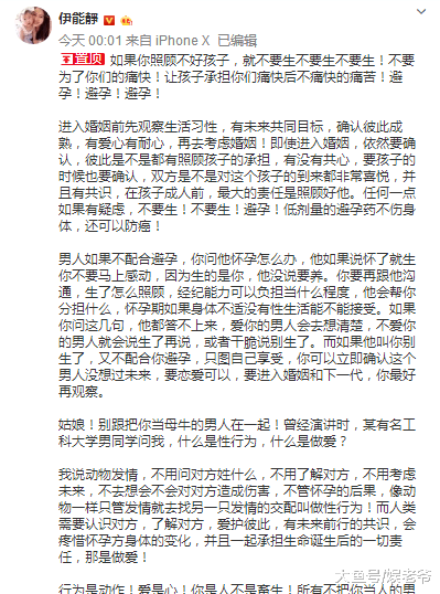 伊能静微博转发“手撕”网友? 网络骂战这次竟是她赢了!