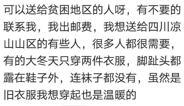 你家里有没有旧衣服? 看着那些不想穿却又堆积如山的衣服怎么处理