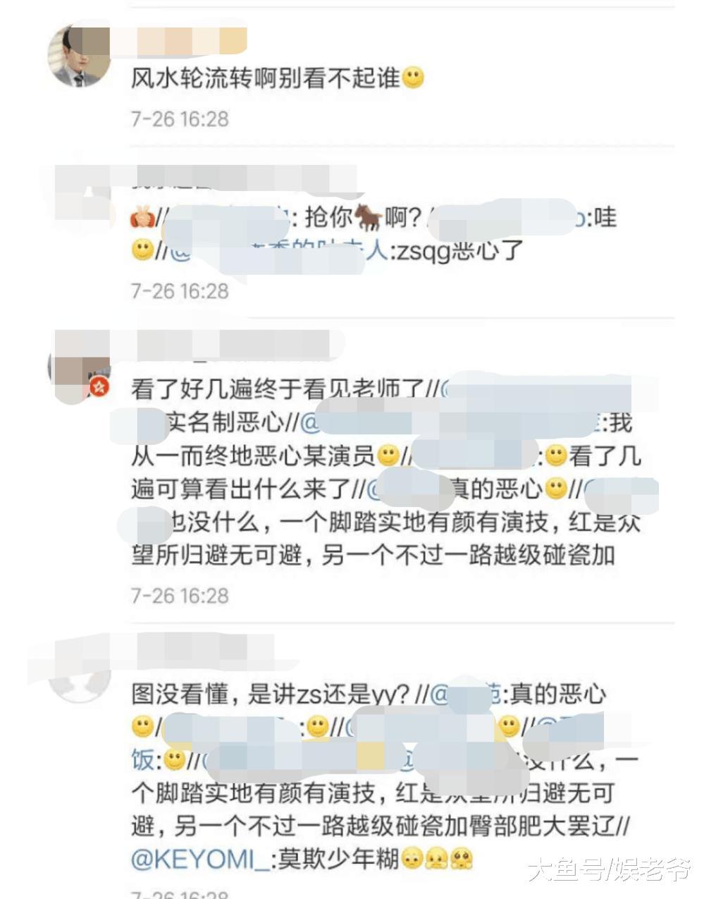 杨洋和白宇粉丝打起来了, 一个靠脱光裤衩火的, , 另一个肥臀男?