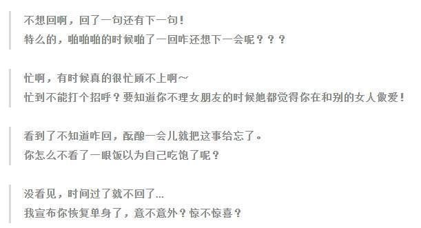 想知道男人是爱你还是想“玩”你, 发个消息便一清二楚