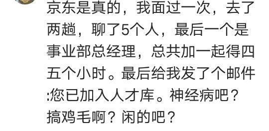 你还记得面试工作的瞬间吗? 网友: 用尽洪荒之力得工作