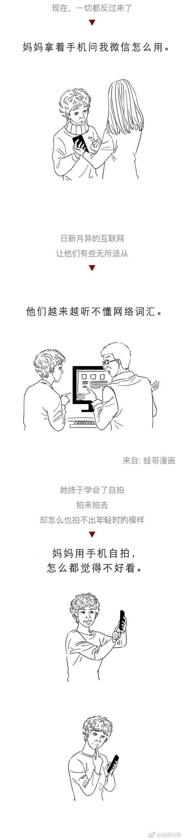 他们养我长大, 我却不知道如何陪他们到老