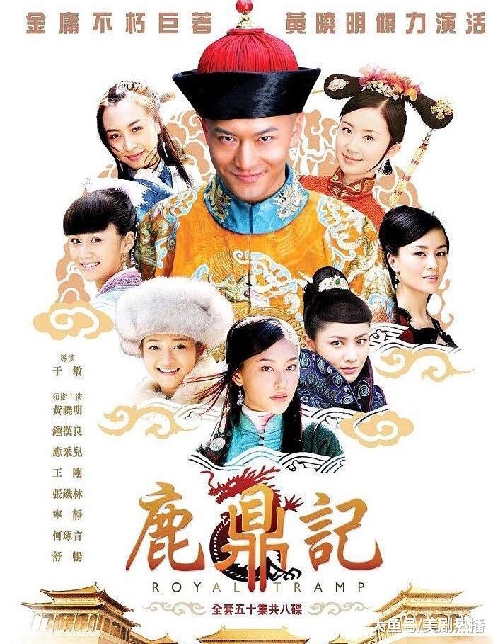 新《鹿鼎记》曝光, 张一山的7个老婆一水儿90后, 大嫂也在? !