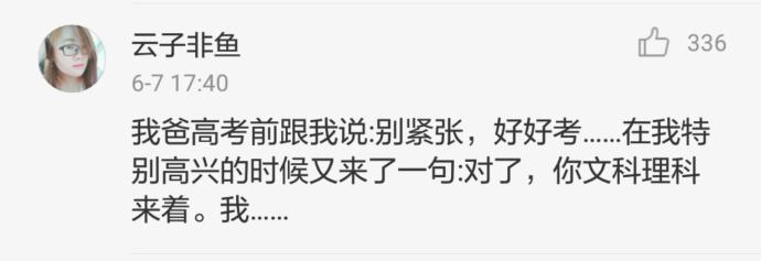 说好的寄托着全家人的希望呢? 真假难辨的爸妈