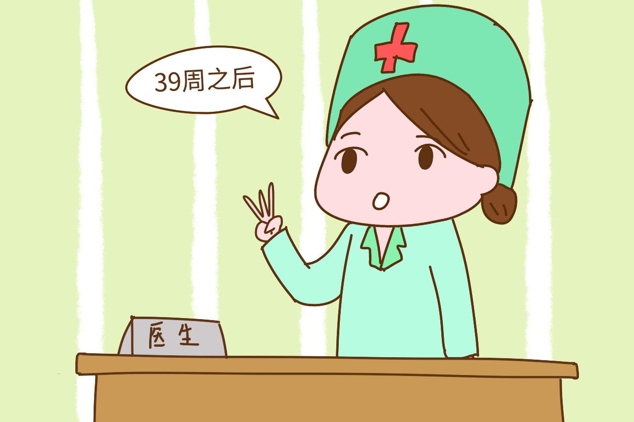都知道足月生的宝宝更健康, 到第几周才算真足月? 听听医生怎么说