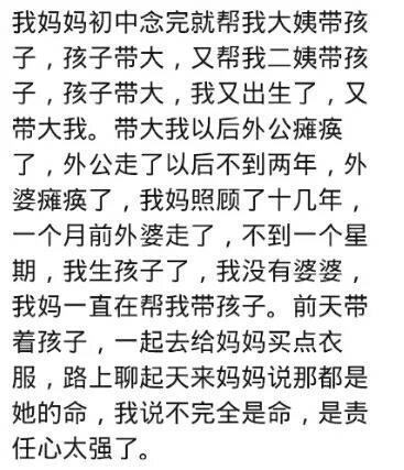命苦的人究竟有多苦? 网友: 苦瓜结不出甜瓜