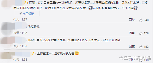 分手炒作被张翰粉丝骂惨, 为洗白拖热巴下水, 为什么她总招黑? !