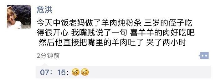 喜羊羊表示躺枪了，好冤啊。