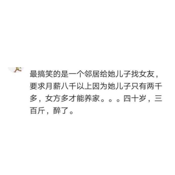 体验一下相亲对象颜值不高又没钱, 还要求对方白富美