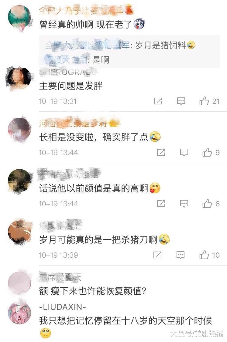 还记得《十八岁的天空》中放荡不羁的石延枫吗? 现在长这样了!