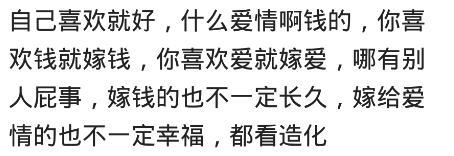 25岁之后女生就不好找对象了吗? 看网友的评论