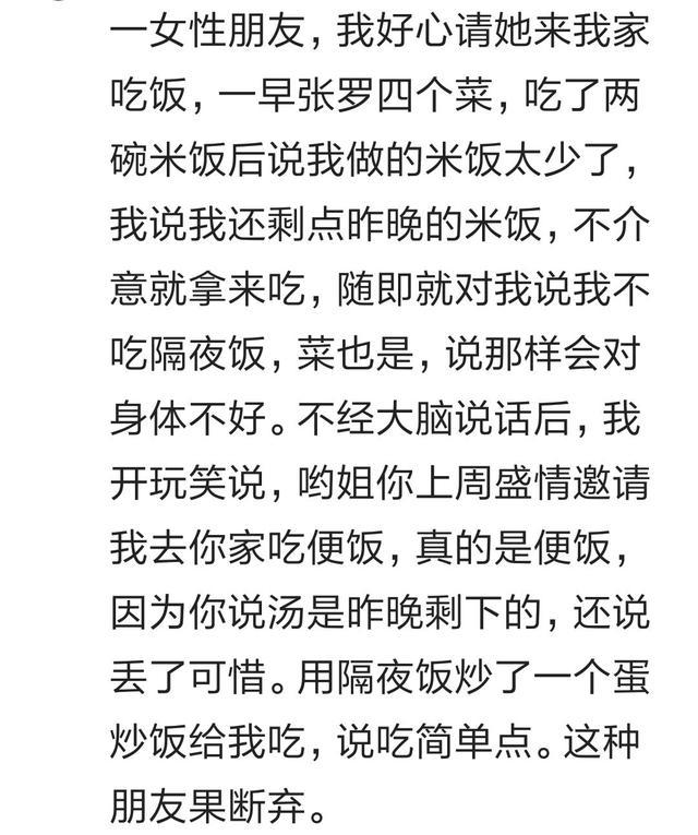 和一个没教养的人相处是什么体验? 网友: 对他一定不要手软