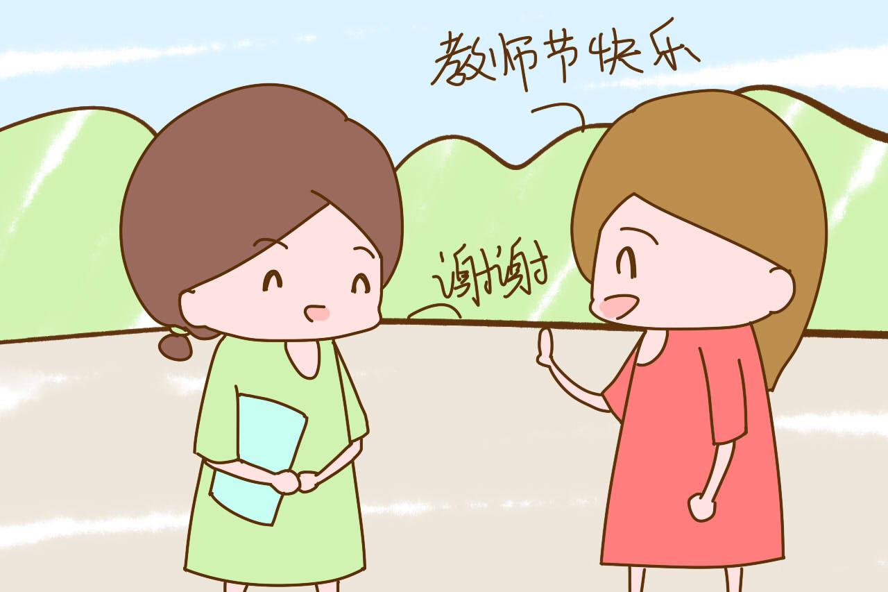 无数老师的心声: 每年教师节, 我们都要渡这3个劫, 强烈建议取消