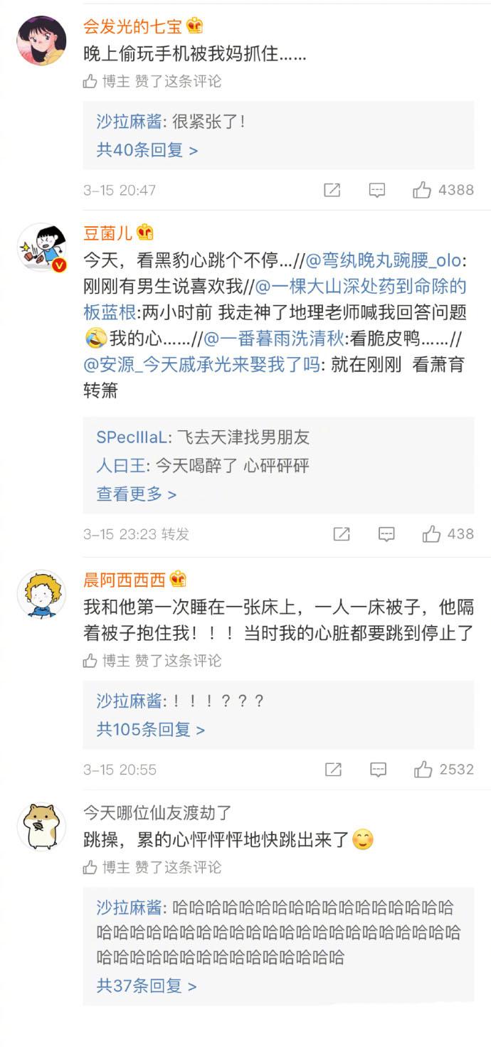 上次心“砰砰砰”地跳是什么时候为了什么事?