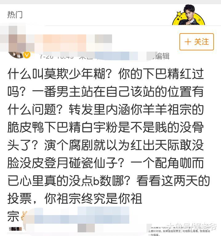 杨洋和白宇粉丝打起来了, 一个靠脱光裤衩火的, , 另一个肥臀男?