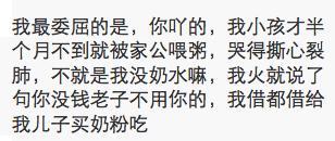 坐月子受过什么样的委屈? 网友: 刚出院婆婆就问我提哪个行李