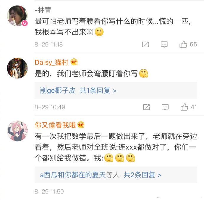 是我本人的内心了: 老师你咋还偷看我考试呢?