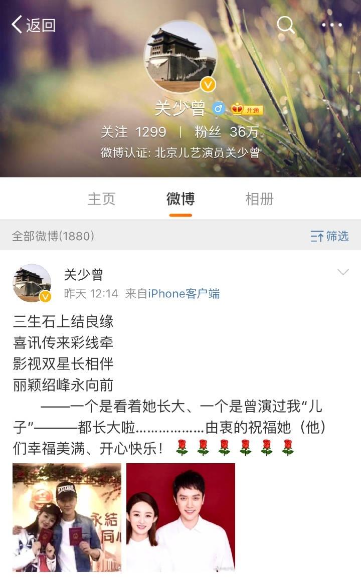 关晓彤爸爸关少曾祝福赵丽颖冯绍峰结婚的下评论太精彩了, 被鹿晗粉丝怼说是逼婚