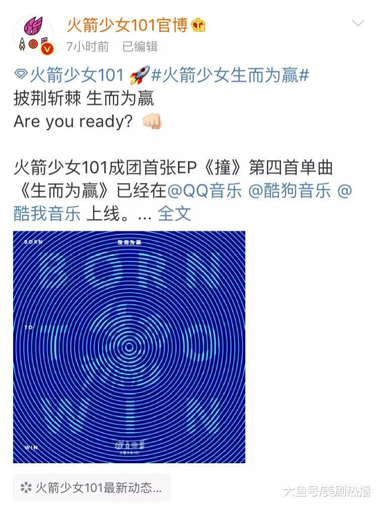 火箭少女发新歌, 吴宣仪全程无参与! 网友: 这个组合真奇葩!