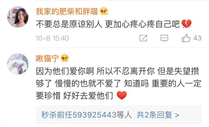 不要把别人的原谅当做理所当然, 原谅你忍让你, 是因为在乎你