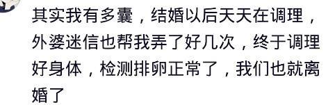 邻居十几年就是怀不上孩子, 后来才知道是男的问题 , 婆家各种嫌弃